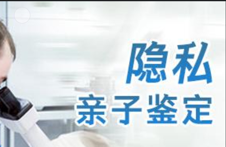 大关县隐私亲子鉴定咨询机构